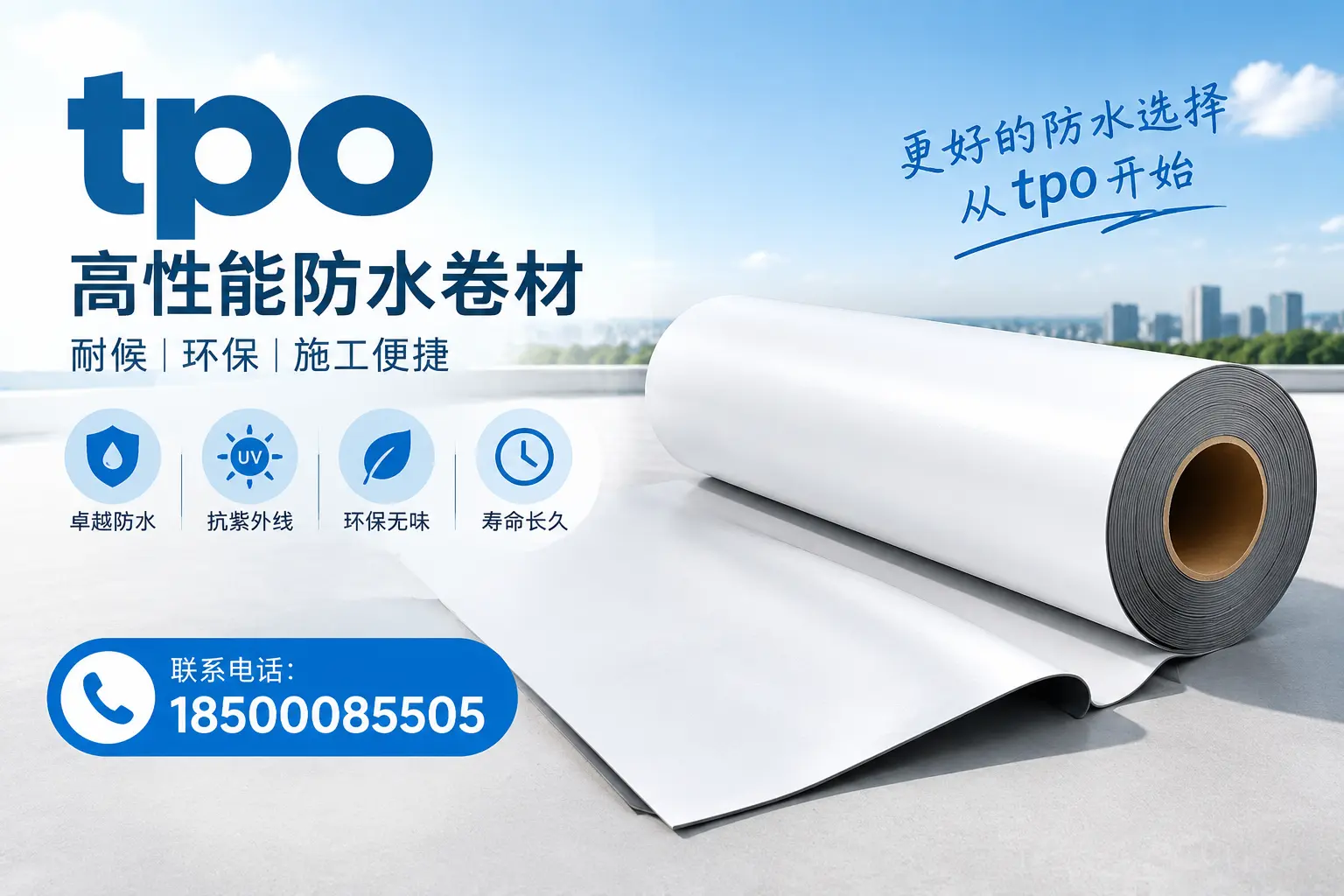 在保定，tpo材料的优势与应用领域详解