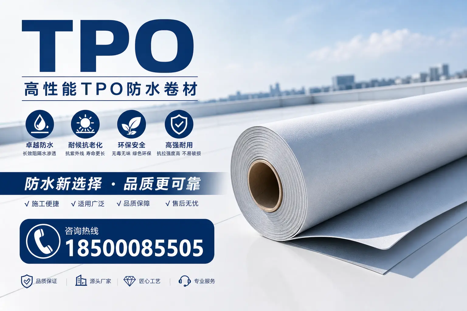 tpo材料的科普知识,助力保定企业了解新技术