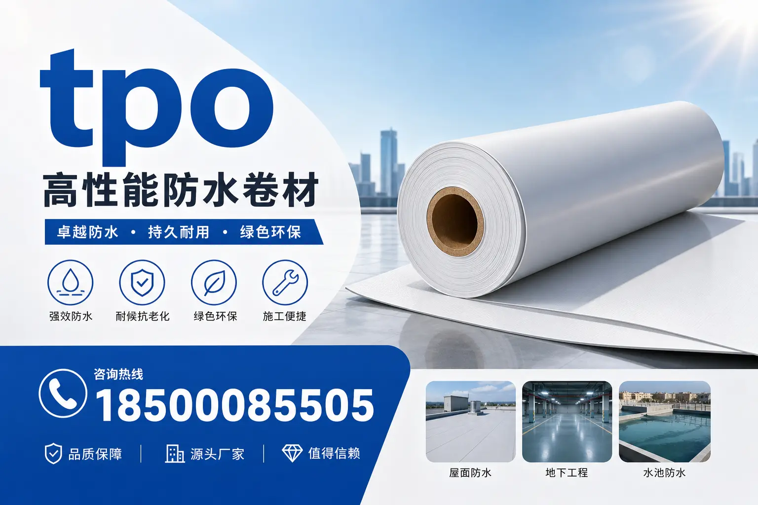 如何为保定企业选择合适的tpo供应商