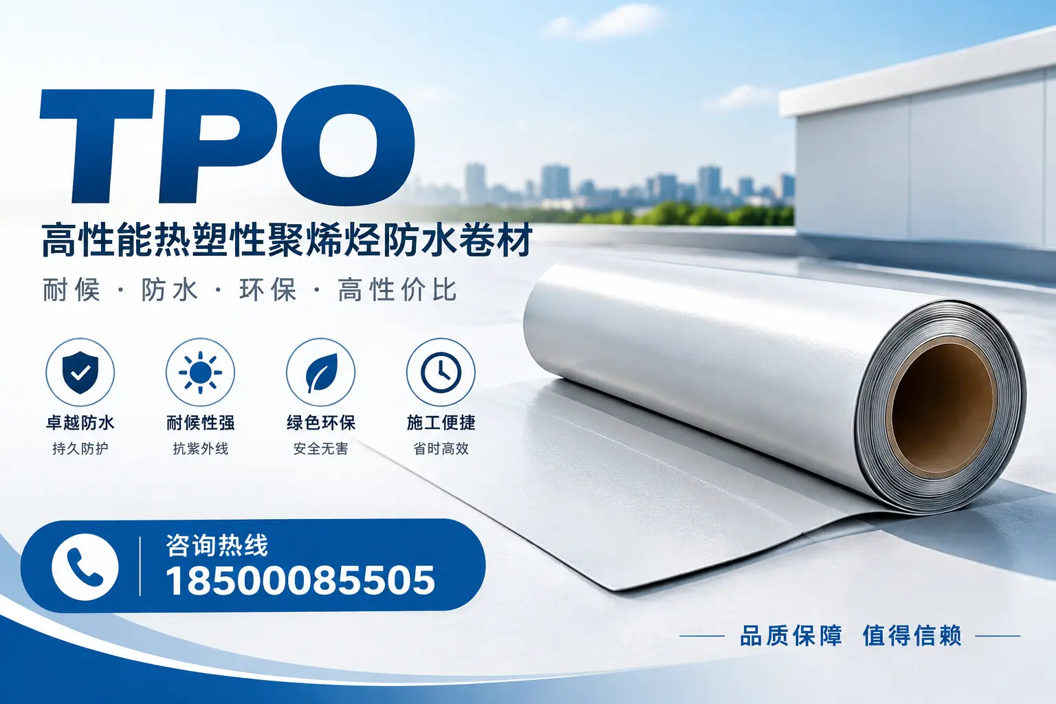 tpo在建筑行业的应用实例,保定企业的成功案例