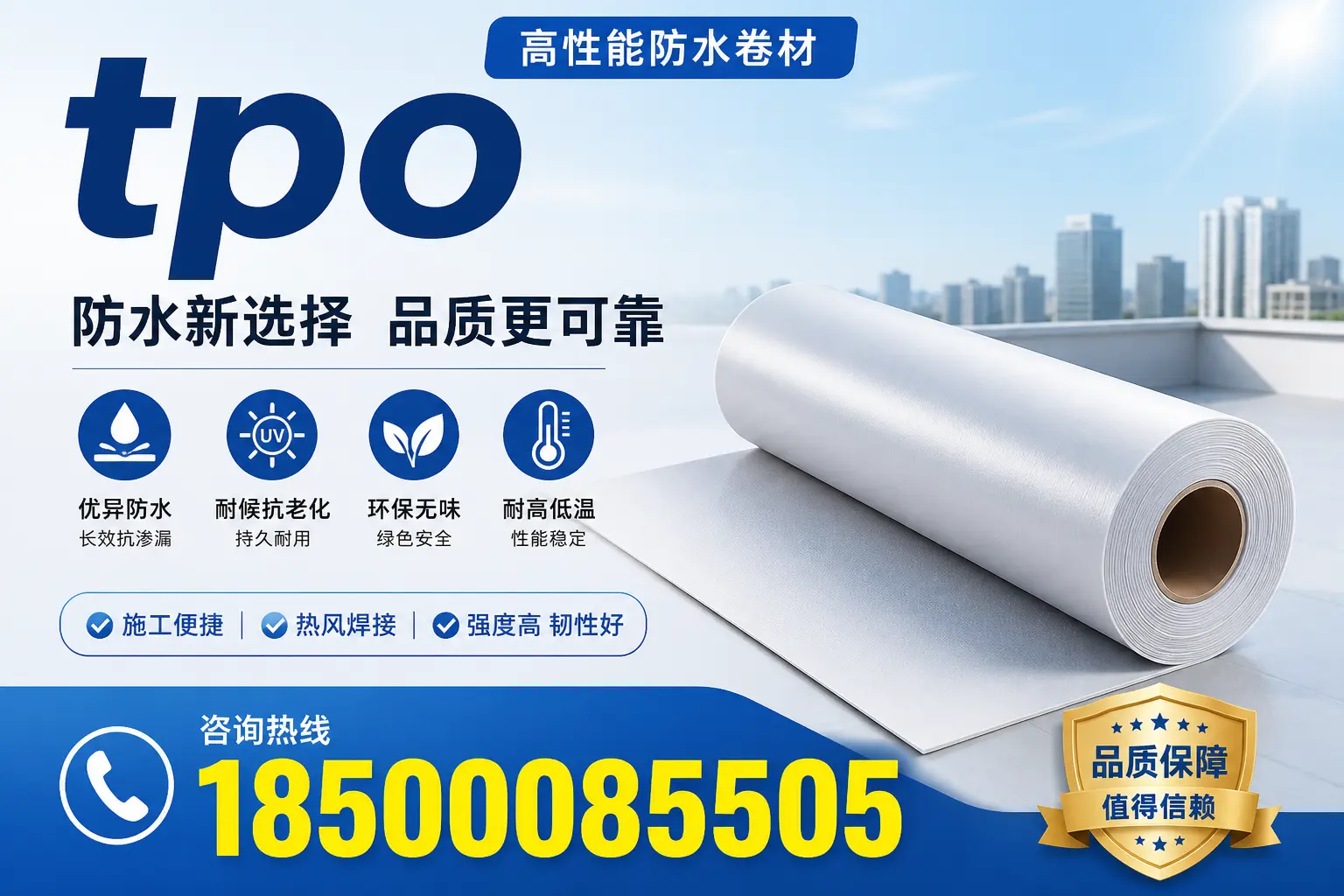 探讨tpo在不同气候条件下的表现，适合保定的选择