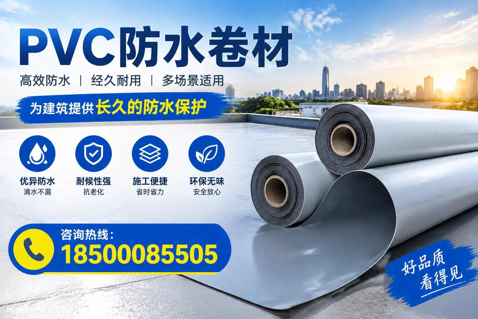 保定pvc防水卷材的价格趋势及影响因素